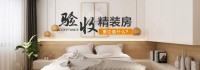買了精裝房不知道怎么驗(yàn)收？看完這篇，物業(yè)都不敢為難你！